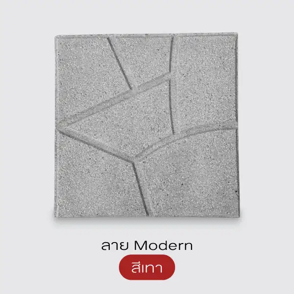 Gods Stone แผ่นทางเดินพิมพ์ลายทรายล้าง 40x40 ซม.