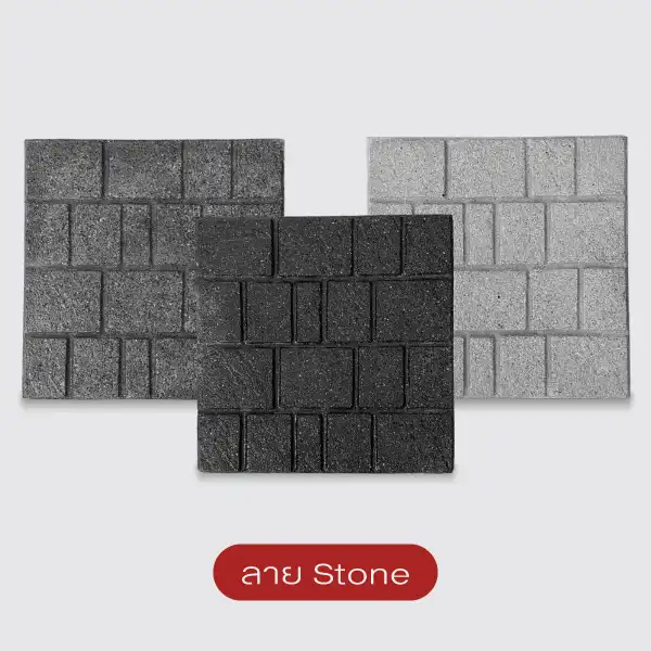 Gods Stone แผ่นทางเดินพิมพ์ลายทรายล้าง 40x40 ซม.