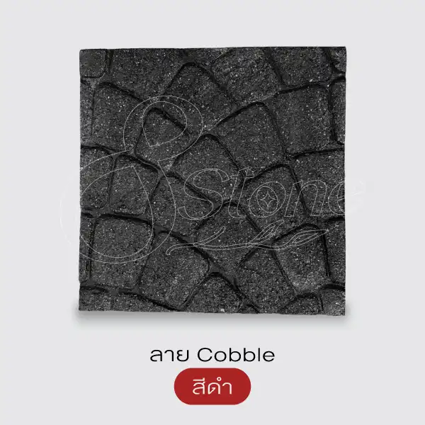 Gods Stone แผ่นทางเดินพิมพ์ลายทรายล้าง 40x40 ซม.