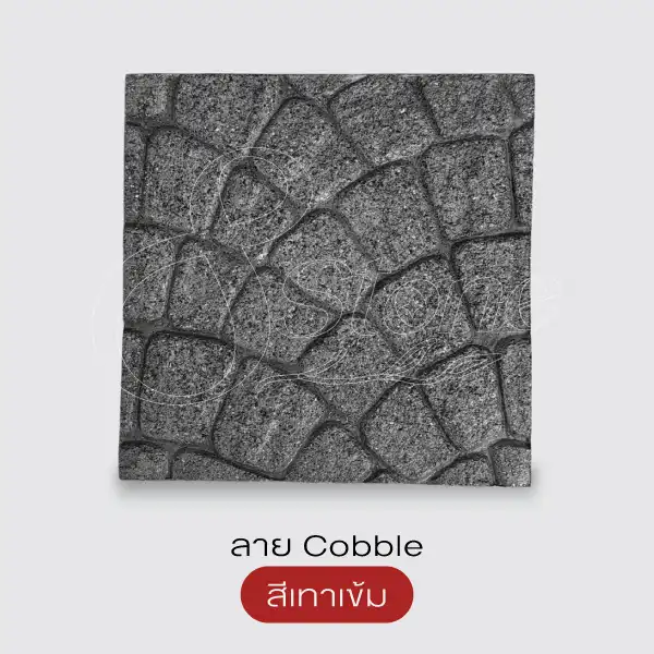 Gods Stone แผ่นทางเดินพิมพ์ลายทรายล้าง 40x40 ซม.