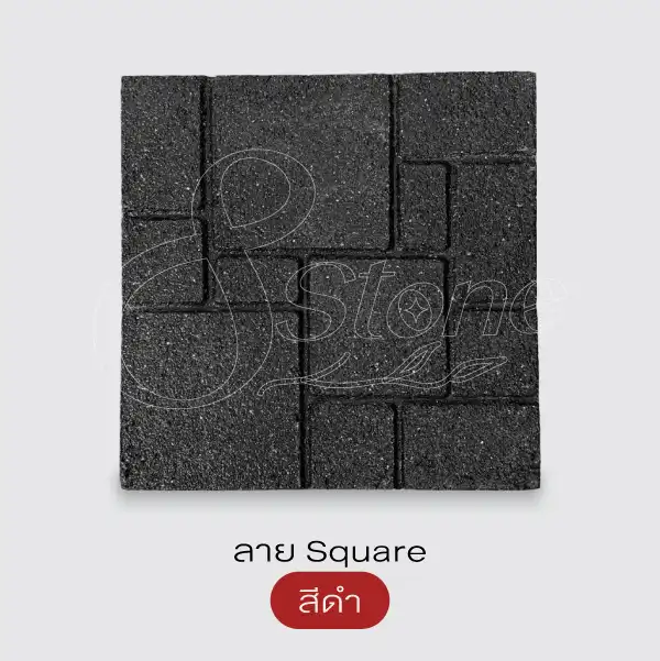 Gods Stone แผ่นทางเดินพิมพ์ลายทรายล้าง 40x40 ซม.