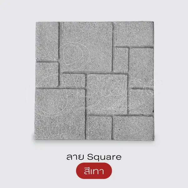 Gods Stone แผ่นทางเดินพิมพ์ลายทรายล้าง 40x40 ซม.