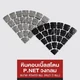 mm-ast-icon-8245