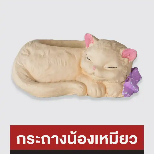 ตุ๊กตาปูนปั้น กระถางน้องเหมียว