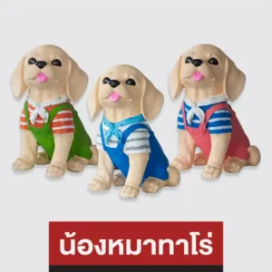 ตุ๊กตาปูนปั้น น้องหมาทาโร่