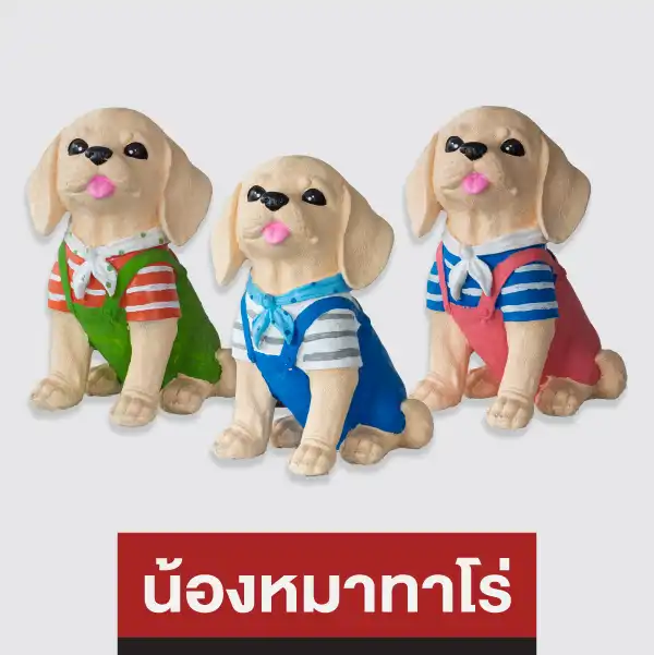 ตุ๊กตาปูนปั้น น้องหมาทาโร่