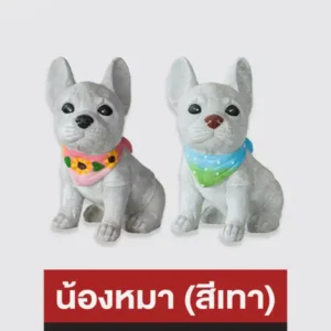 ตุ๊กตาปูนปั้น น้องหมา (สีเทา)