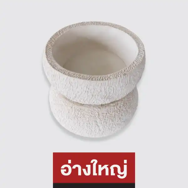 อ่างใหญ่