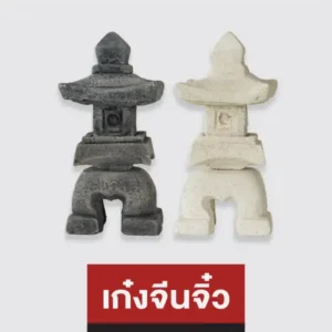 เก๋งจีนจิ๋ว