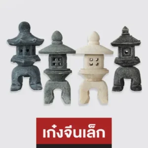 เก๋งจีนเล็ก