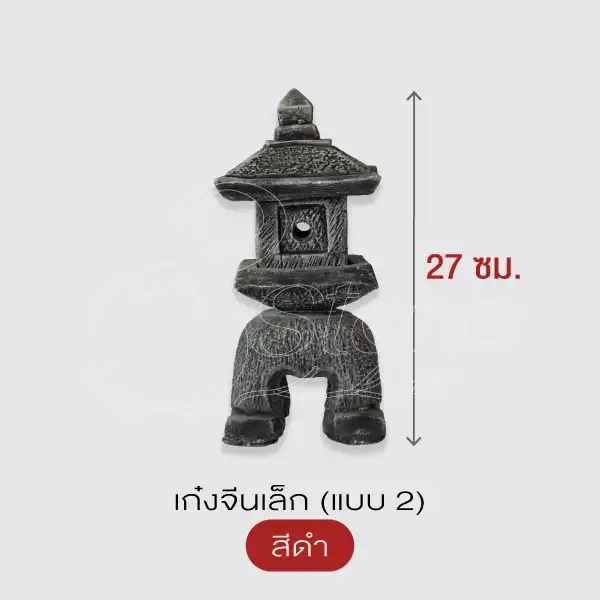 เก๋งจีนเล็ก