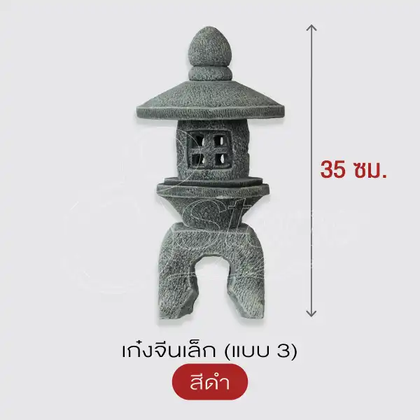 เก๋งจีนเล็ก