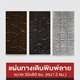 mm-ast-icon-4977