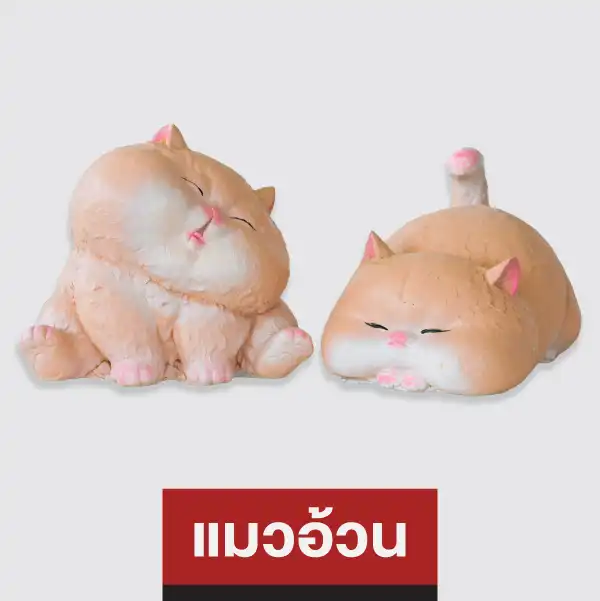 ตุ๊กตาปูนปั้น แมวอ้วน