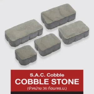 S.A.C. Cobble Stone